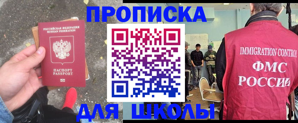 где прописаться в Белгородской области