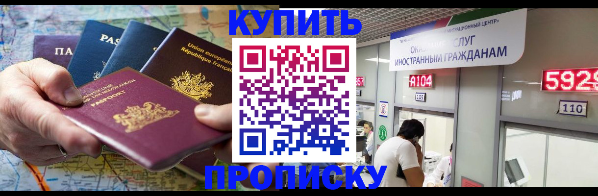 прописка гарантия в Белгородской области